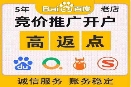 案例剖析：百度竞价开户助力企业品牌宣传